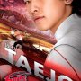 Speed Racer : encore 2 affiches ! - Affiche du 27/03/2008 Speed Racer : encore 2 affiches ! - Affiche du 27/03/2008