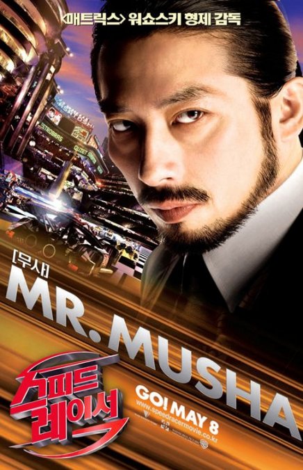 Speed Racer : encore 2 affiches !