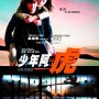 Star Runner - Affiche du 27/06/2008