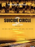 Suicide Club