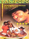 Tampopo