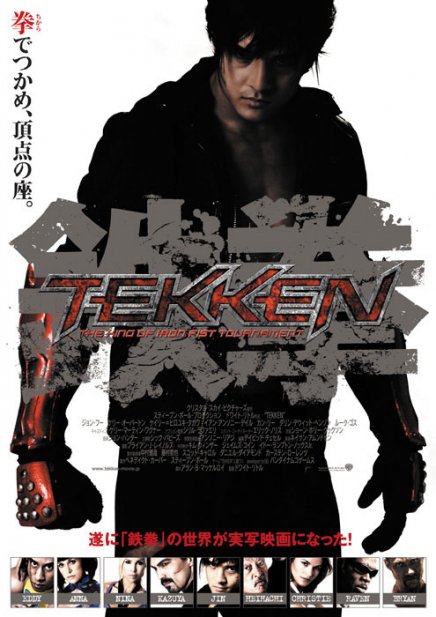 Tekken : la vraie affiche !