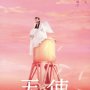 Tenshi - Affiche du 29/02/2008