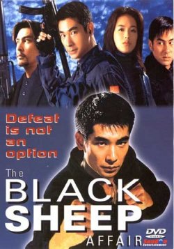 The Black Sheep Affair