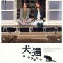 The Cat Leaves Home - Affiche du 02/02/2008