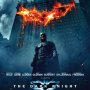 The Dark Knight : l'affiche finale ! - Affiche du 25/04/2008