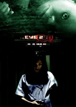 The Eye 2