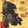 The Haunted Samurai - Affiche du 09/06/2008