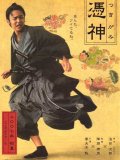 The Haunted Samurai