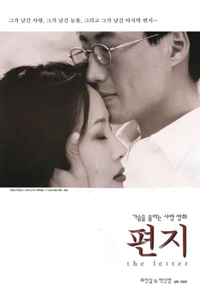 Décès de l'actrice coréenne Choi Jin-Shil (1968-2008)