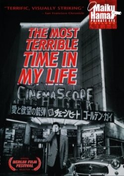 The Most Terrible Time in my Life