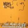 The Postmodern Life Of My Aunt - Affiche du 03/02/2008 The Postmodern Life Of My Aunt - Affiche du 03/02/2008
