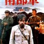 The South Korean Army - Affiche du 02/10/2008 The South Korean Army - Affiche du 02/10/2008