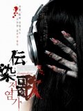 The Suicide Song