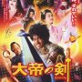 The Sword of Alexander - Affiche du 17/09/2008