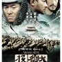Les Seigneurs de la Guerre - Affiche du 15/12/2007 Les Seigneurs de la Guerre - Affiche du 15/12/2007
