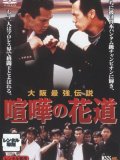 The Way to Fight