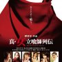 The Women of Fast Food - Affiche du 06/05/2008