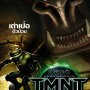 TMNT : Les Tortues Ninja - Affiche du 04/10/2007 TMNT : Les Tortues Ninja - Affiche du 04/10/2007