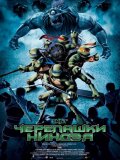 TMNT : Les Tortues Ninja