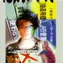 Tokyo Eyes - Affiche du 25/09/2007 Tokyo Eyes - Affiche du 25/09/2007