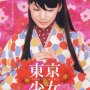 Tokyo Girl - Affiche du 02/04/2008