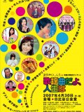 Tokyo Rhapsody