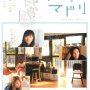 Tokyo Serependity - Affiche du 14/04/2008