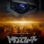 Transformers - Affiche du 27/05/2008
