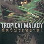 Tropical Malady - Affiche du 25/09/2007