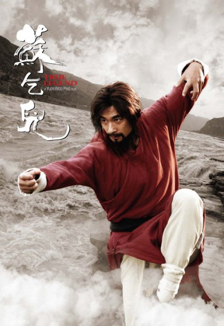 True Legend, de Yuen Woo-Ping : cinq posters