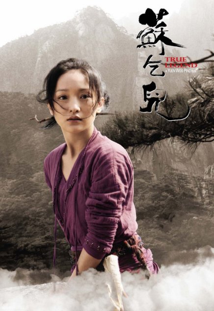 True Legend, de Yuen Woo-Ping : cinq posters