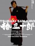 Tsubaki Sanjuro