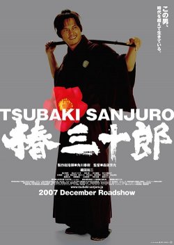 Tsubaki Sanjuro