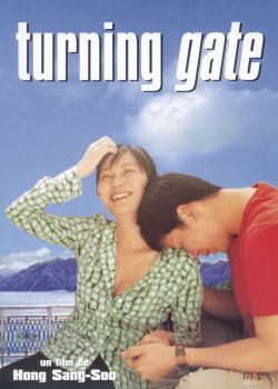 Turning Gate