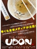 Udon
