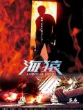 Umizaru 2: Test of Trust