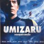 Umizaru - Affiche du 26/06/2008