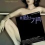Une Femme Coréenne - Affiche du 10/02/2008
