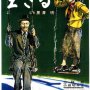 Vivre - Affiche du 02/02/2008