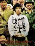 Welcome to Dongmakgol