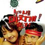 Décès de l'actrice coréenne Choi Jin-Shil (1968-2008) - Affiche du 02/10/2008