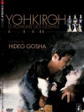 Yohkiro, le royaume des geishas