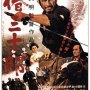 Yojimbo - Affiche du 16/02/2008 Yojimbo - Affiche du 16/02/2008