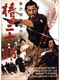 Yojimbo