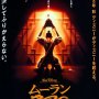 John Alvin - Affiche du 07/02/2008
