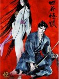 Ayakashi