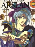 Les Chroniques d'Arslân (OAV)