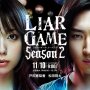 Liar Game: The Final Stage : un premier teaser - Affiche du 04/11/2009