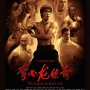 Une biopic sur Bruce Lee ! - Affiche du 15/01/2008 Une biopic sur Bruce Lee ! - Affiche du 15/01/2008